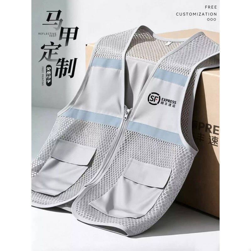 夏季网眼马甲工作服定制印logo物流公司顺丰快递员反光条安全背心