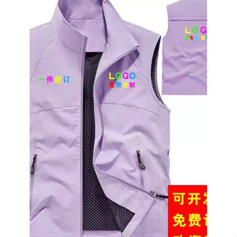男士户外立领马甲宽松工装马夹定制印LOGO速干透气背心团体工作服