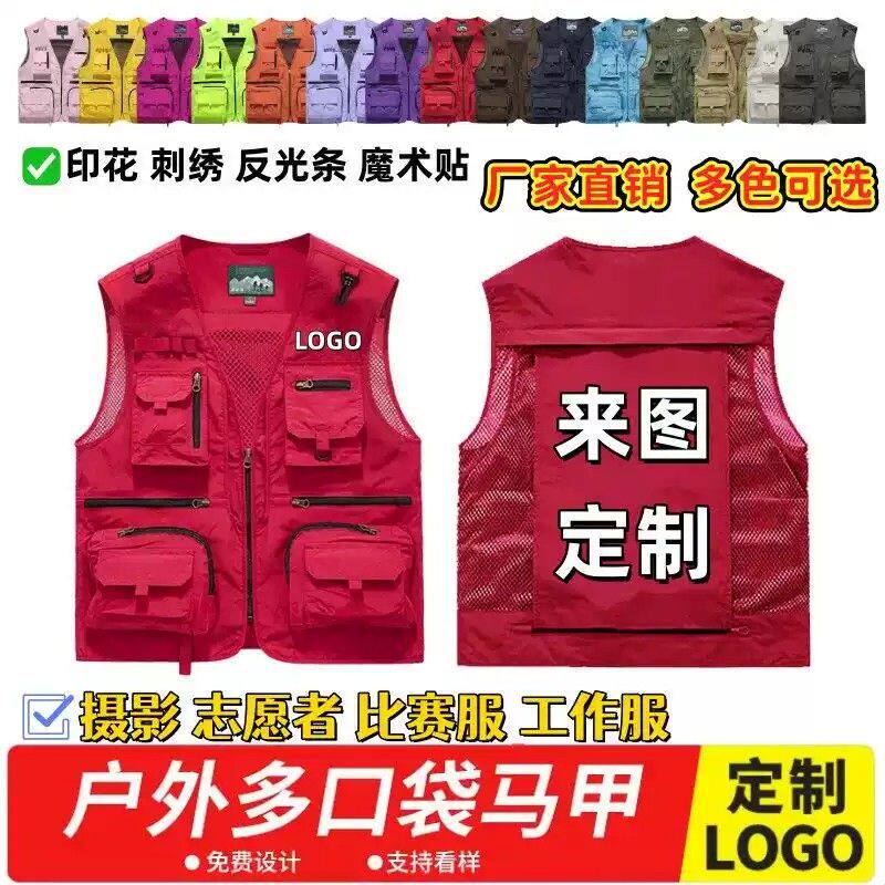 定制马甲印字logo多口袋钓鱼服装背心马夹导演记者工作服摄影广告