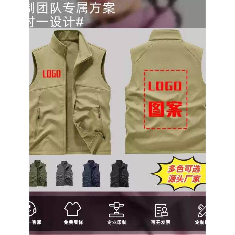 志愿者马甲定制印logo印字印制工作服户外运动钓鱼广告衫印花刺绣