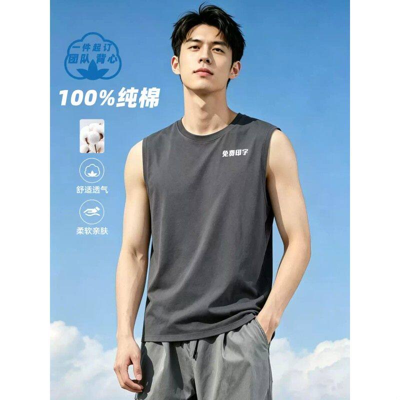 纯棉背心定制印logo工作服男士背心无袖T恤运动健身宽松团队工服