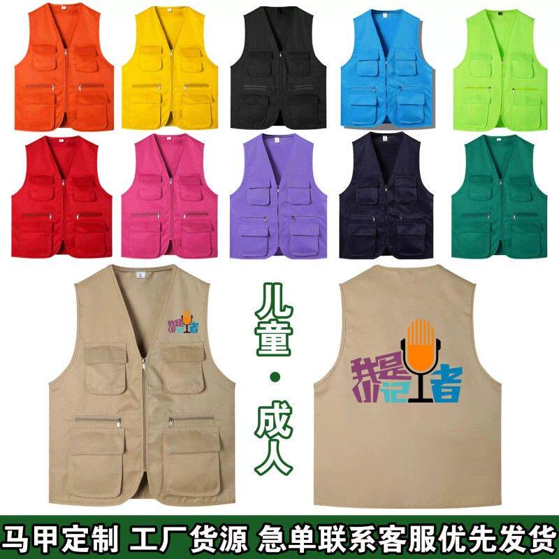 马甲定制印logo儿童记者摄影背心志愿者义工装广告团队多口袋马夹