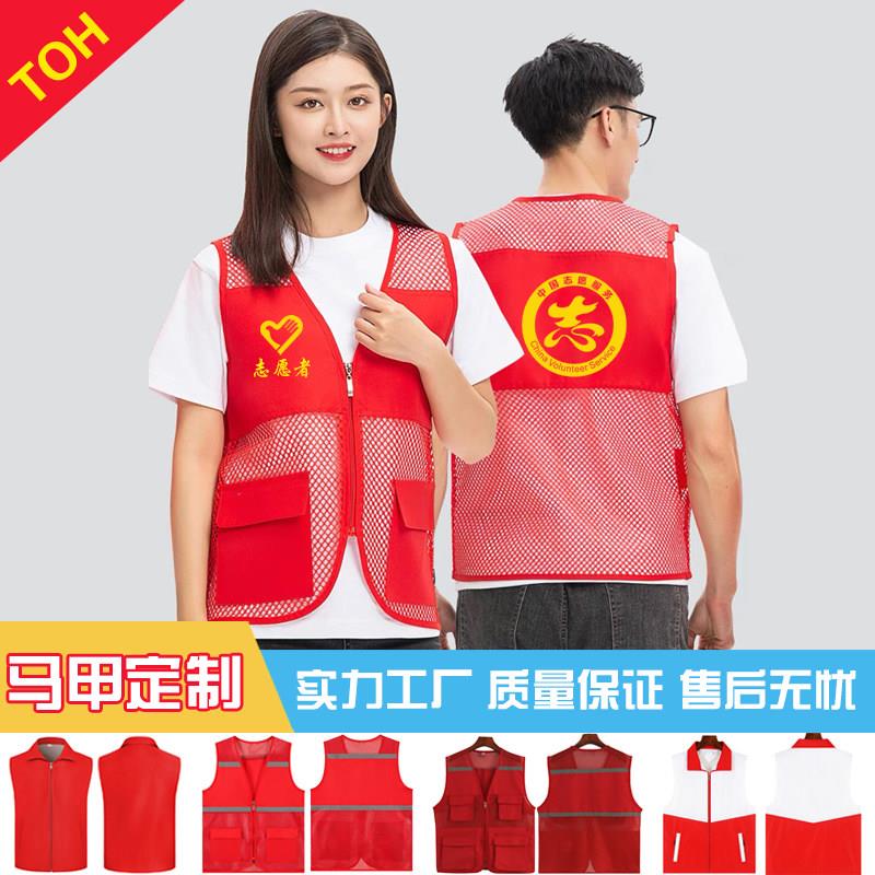夏季透气网格马甲定制log