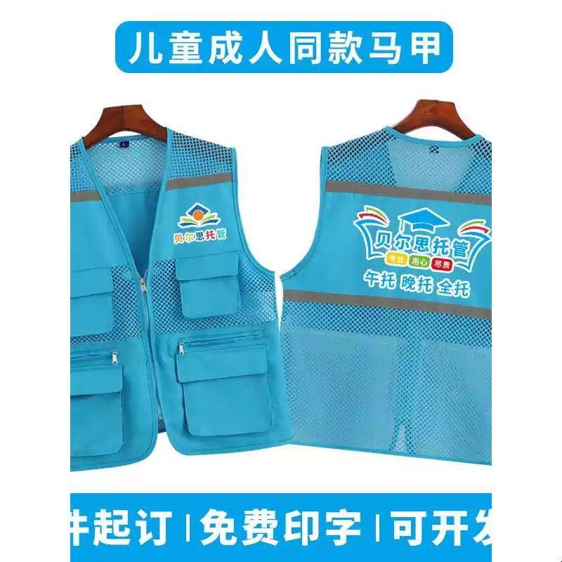 儿童托管马甲定制印logo户外研学夏令营培训宣传拍摄志愿者蓝背心