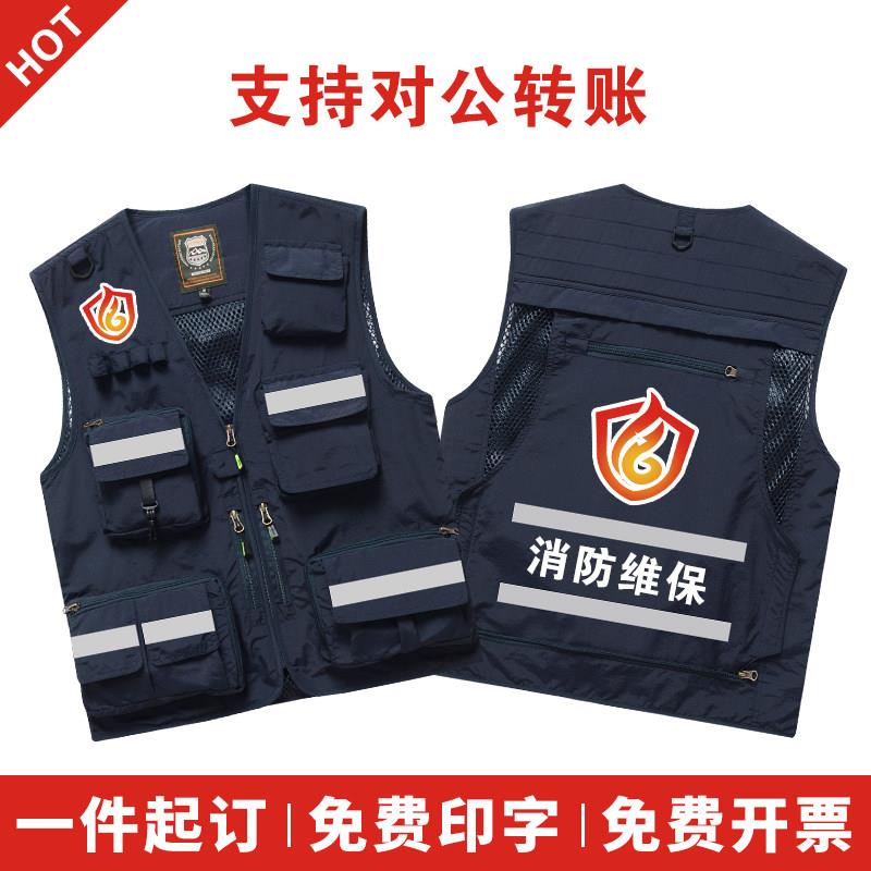 消防维保反光马甲定制应