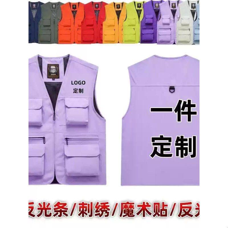 紫色薄款马甲定制印字logo工作服志愿者公益活动宣传背心广告衫