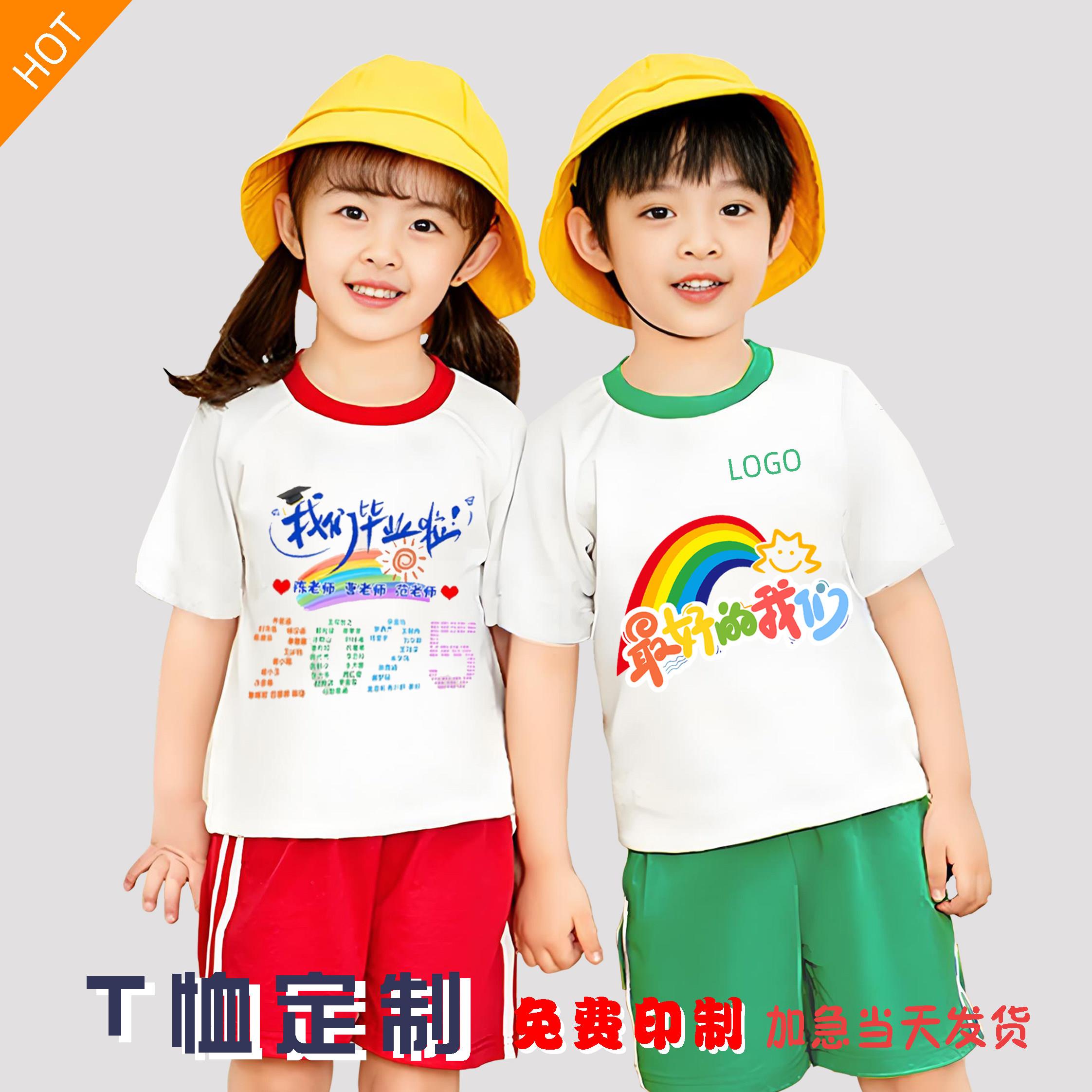 儿童t恤定制幼儿园纯棉班
