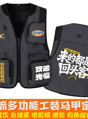 工装马甲定制工作服印log