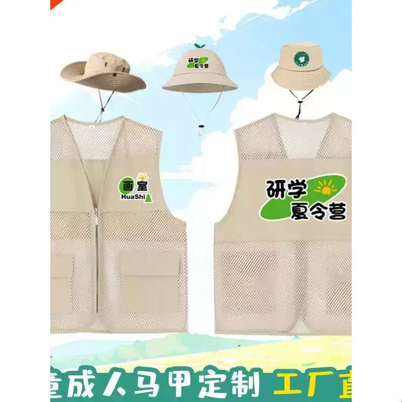 网格马甲定制儿童研学夏令营小记者托管背心幼儿园户外服装印logo