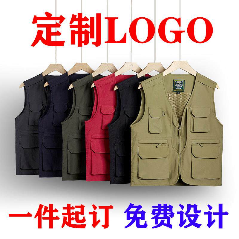 定制logo公司团购马甲应