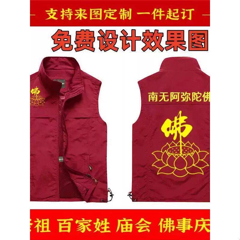舞龙舞狮中国民俗文化游神义工马甲进香马甲法会进香团公庙可印字