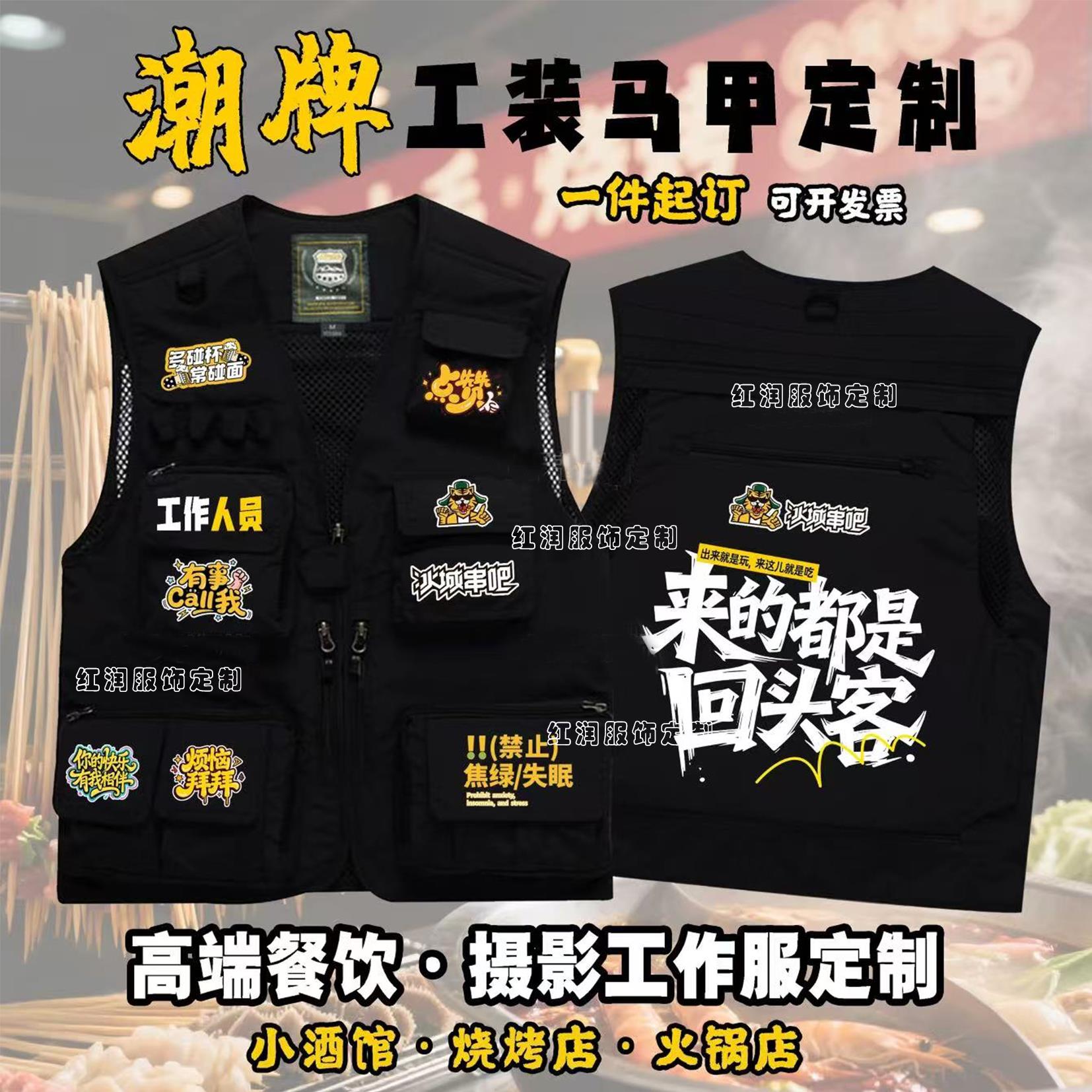 餐饮制服马甲定制印字log