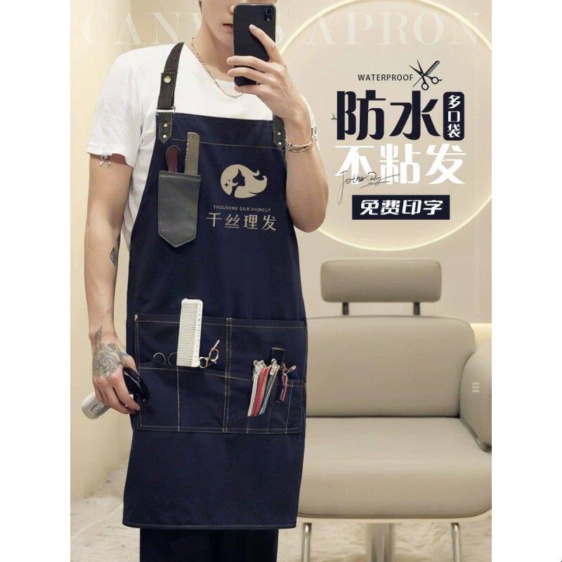 理发师专用防水围裙印字发廊发型师上班工作服围布不沾发