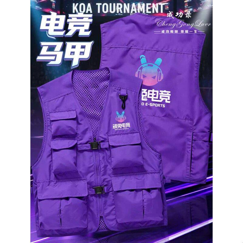 电竞马甲定制印logo专用多口袋战队团队比赛电玩城网吧网咖工作服