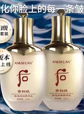 抗衰老紧致抗皱韩国正品天气贵妇丹官方旗舰店水乳套装精华液补水