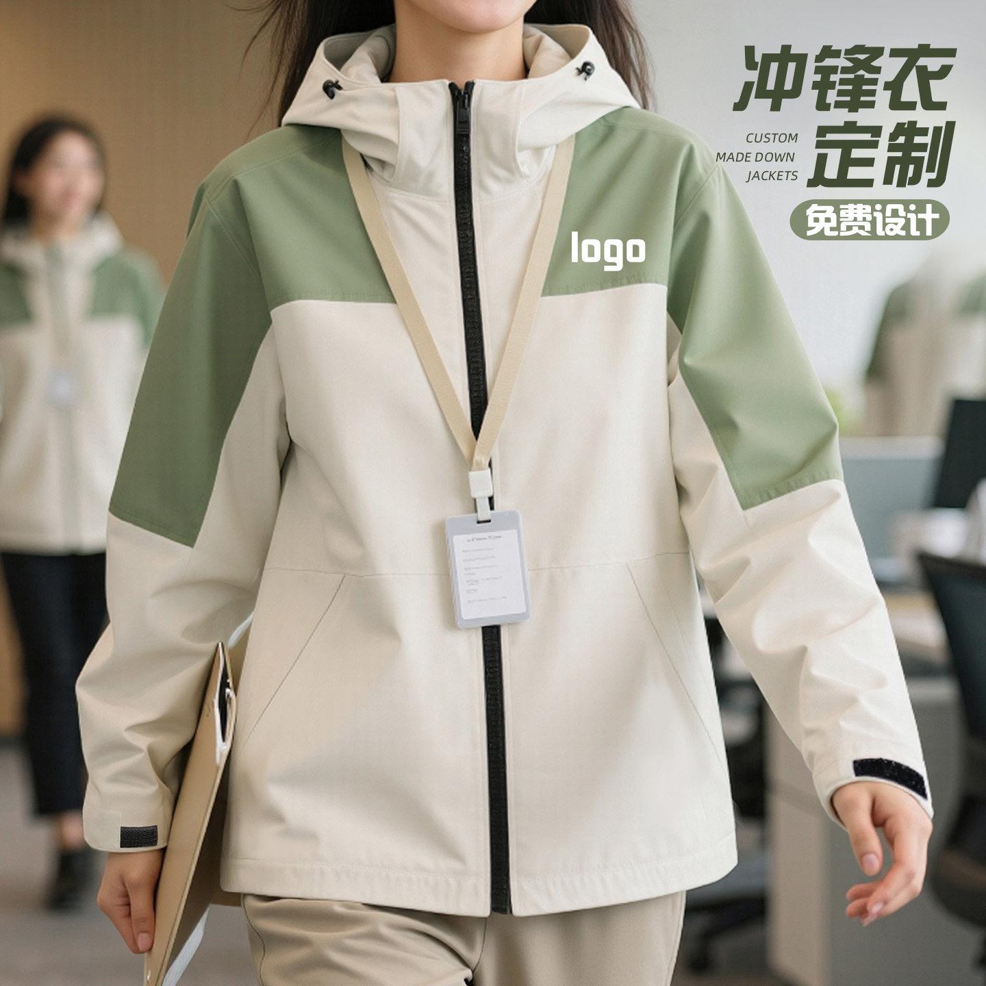 高端工作服定制风衣冲锋