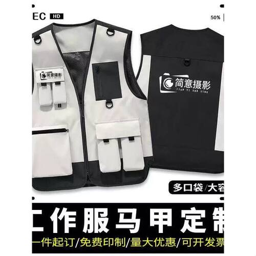 AK摄影师多袋马甲团体企业工作服定制logo台球室饭厅背心广告工装