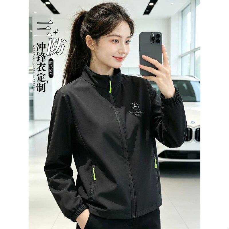 三防冲锋衣工作服印logo秋冬企业办公室4s店销售工装夹克外套