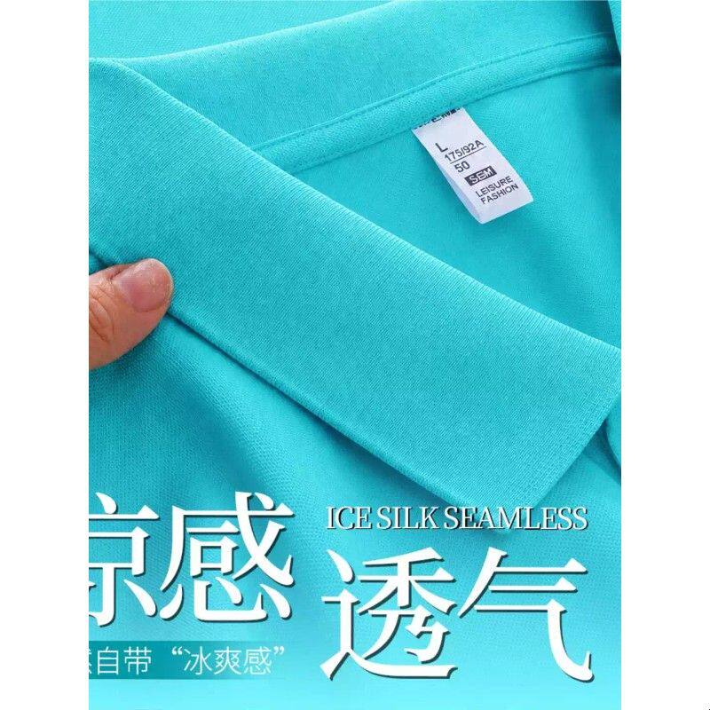 polo衫定制工作服学生班服印logo夏季冰丝短袖T恤团建团体文化衫
