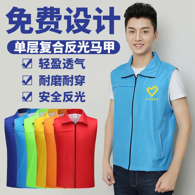 红色反光马甲定制防疫志