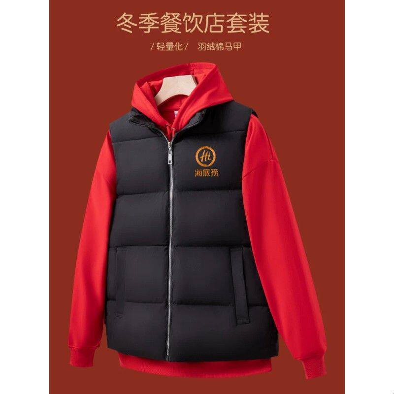 餐饮工作服马甲印logo秋冬款餐厅火锅酒店服务员加绒工装套装