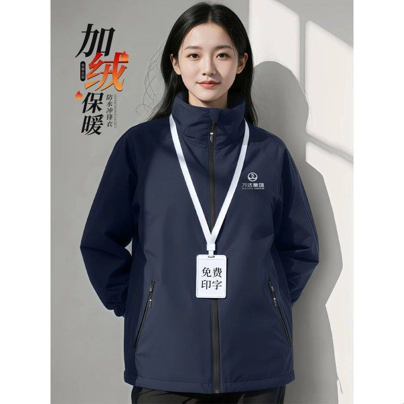 冲锋衣工作服印logo冬季公司企业员工通勤棉衣棉袄工装外套男