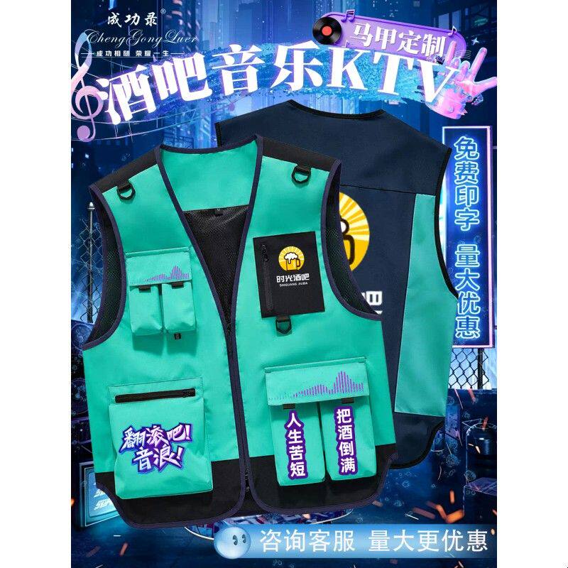 酒吧音乐ktv马甲定制logo新锐酒馆吧台会所清吧演艺服务员工作服