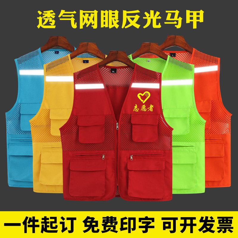 夏季志愿者马甲定制公益