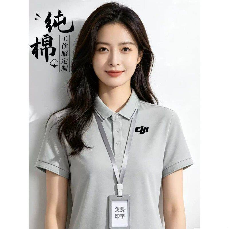 polo衫定制工作服印logo纯棉高端短袖翻领t恤公司企业diy团队工衣