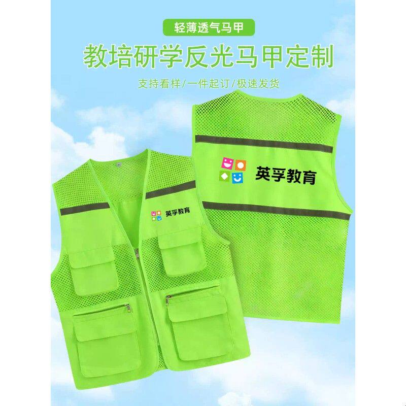 网眼反光马甲定制印logo夏季教育培训托管老师宣传活动工作服背心