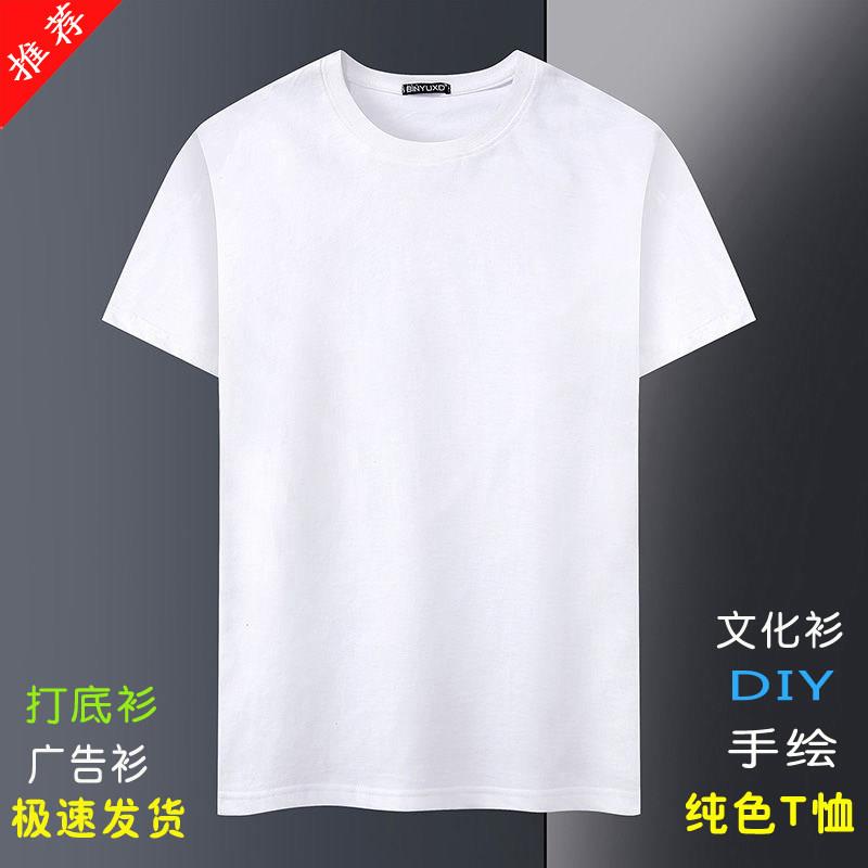 班服定制纯白t恤男女宽松
