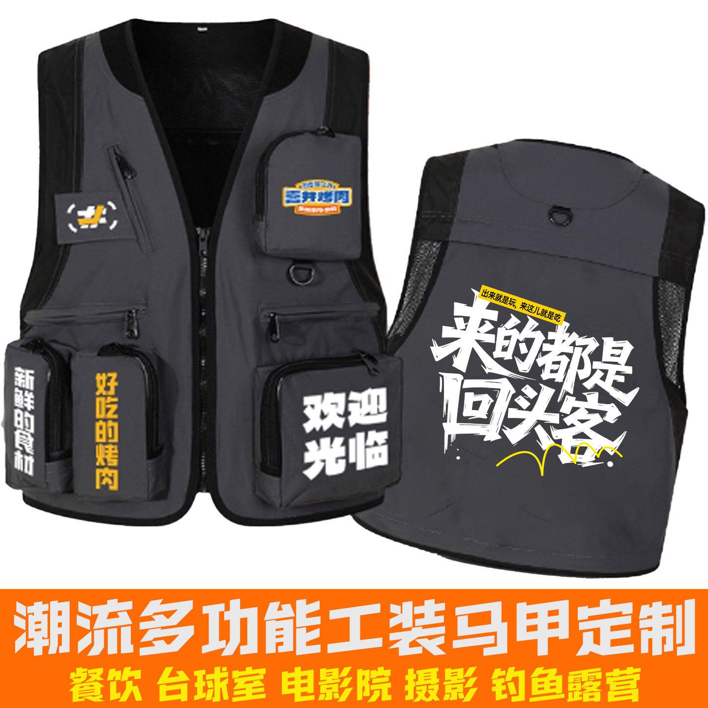 工装马甲定制工作服印log