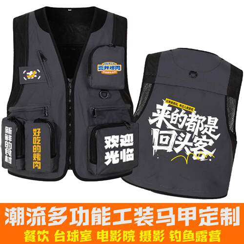 工装马甲定制工作服印log