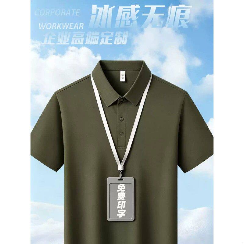 高端冰丝polo衫定制工作服印字logo翻领短袖t恤企业广告衫团队服