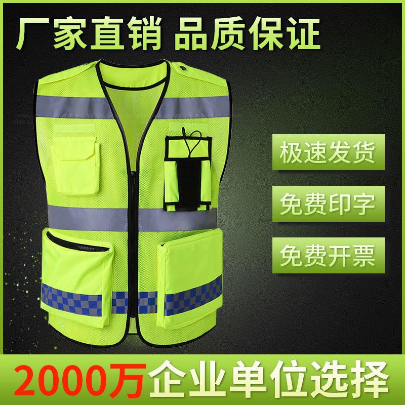 反光背心马甲网格透气交
