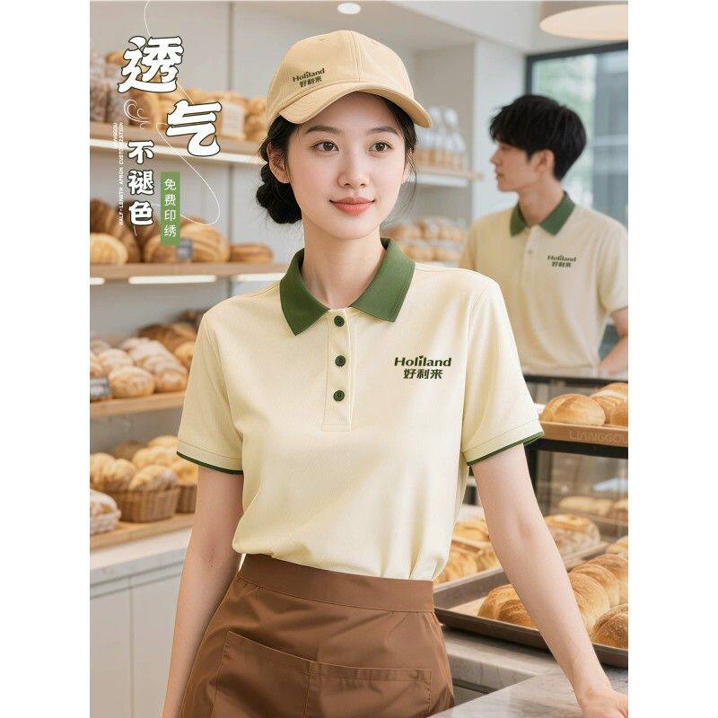 2026新款翻领T恤印字polo衫蛋糕店烘焙店专用工作服短袖