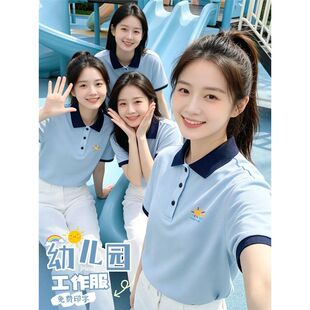 冰丝t恤定制polo文化衫印logo培训学校幼儿园老师团建夏季工作服