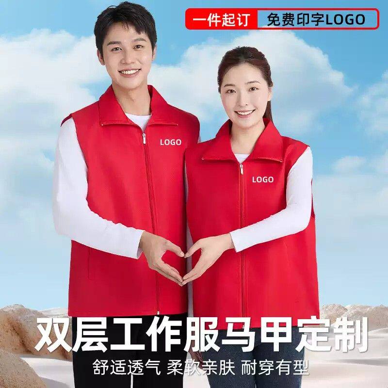 马甲工作服定制印logo双层菱形格广告活动宣传志愿者义工团队背心