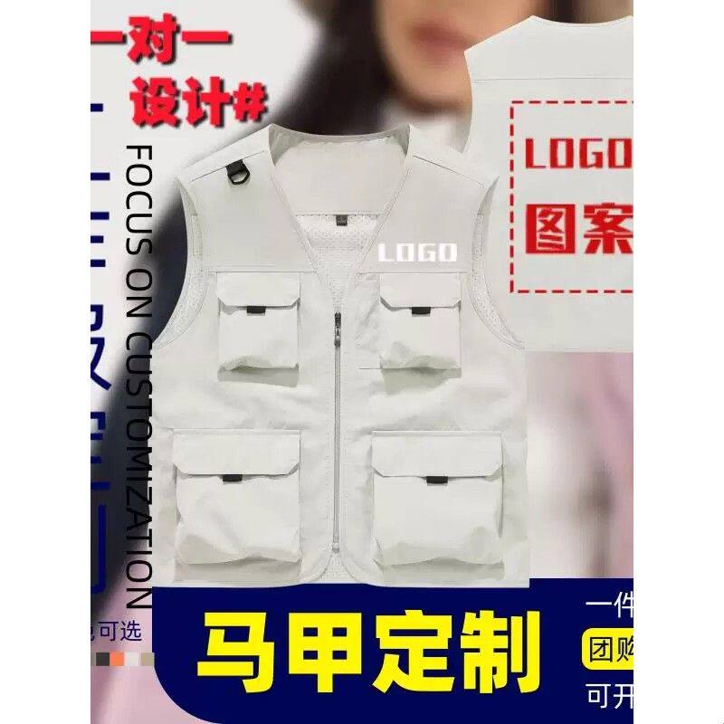 志愿者马甲定制logo党员义工广告宣传公益活动红色背心工作服印字