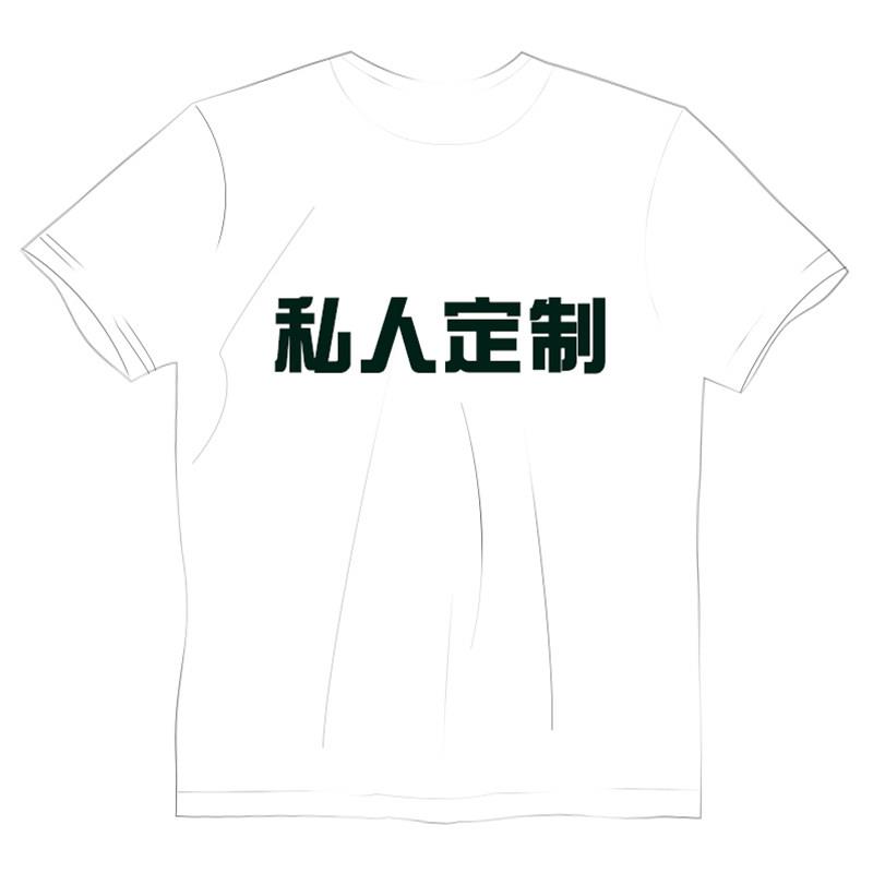 高品质定制短袖t恤男女款