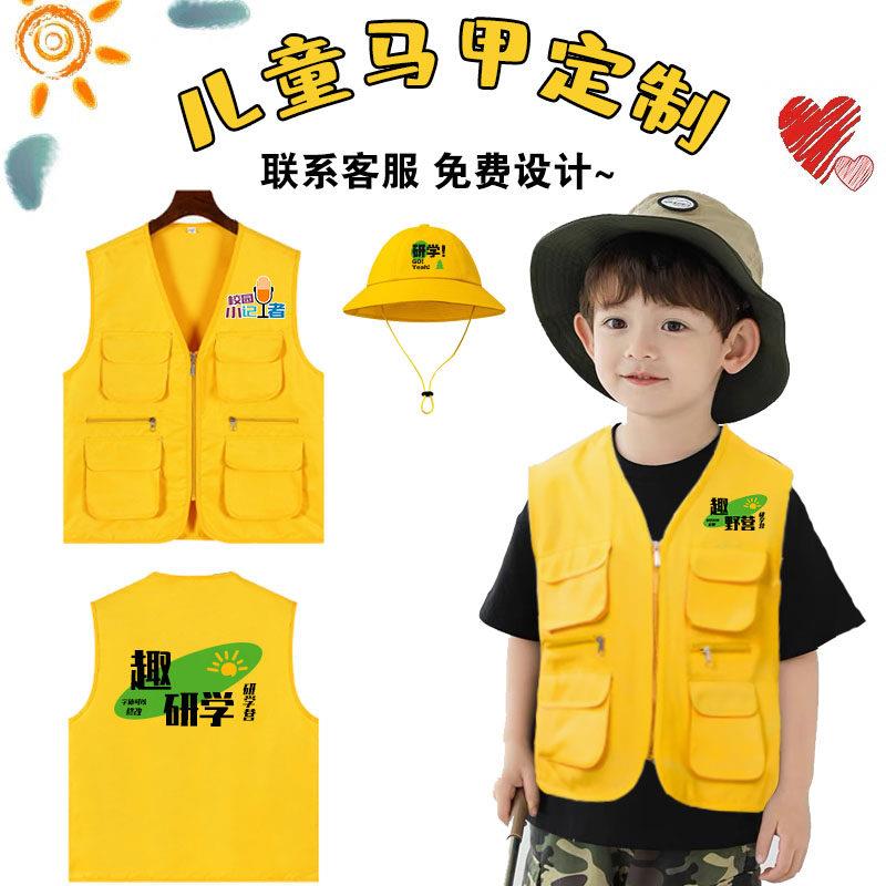 马甲定制印logo儿童研学