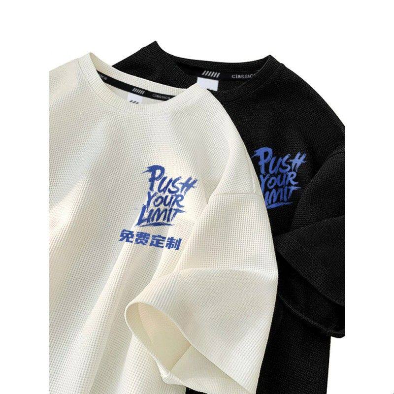 华夫格T恤印logo刺绣班服文化衫团体工作服短袖夏季速干圆领