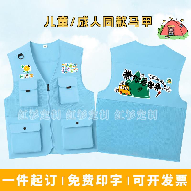儿童多口袋马甲定制印字l