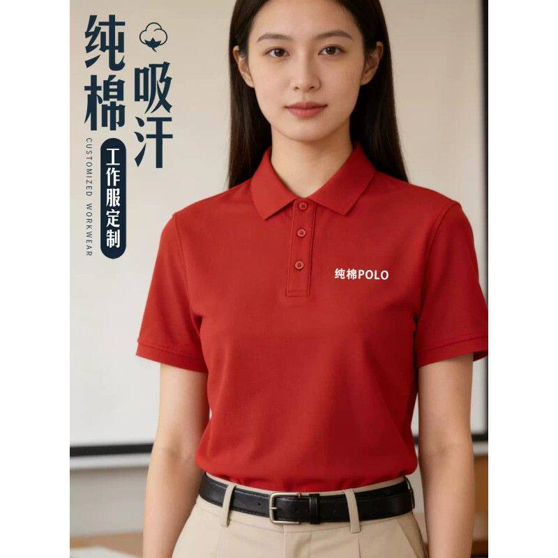 纯棉polo衫定制印logo高品质冰感翻领t恤科技长绒棉团队服工作服