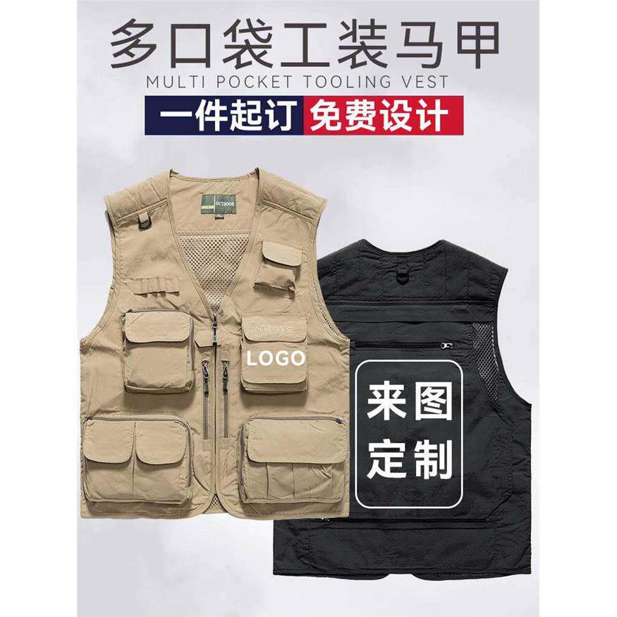 摄影工作服马甲定制印log