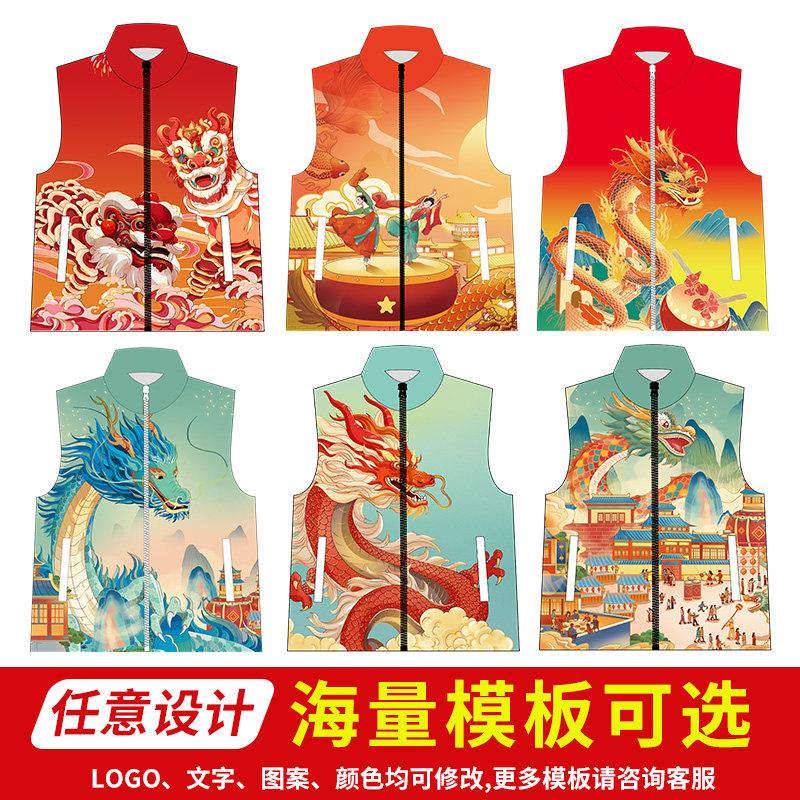 新春龙年中国红马甲定制年会店庆舞龙背心志愿者公益活动工作服印