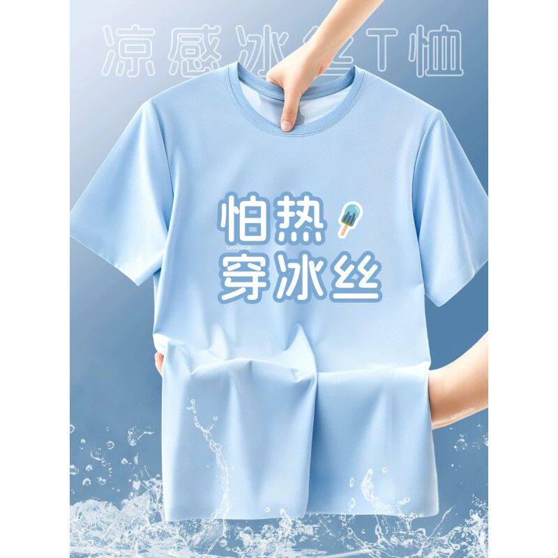 高端冰丝T恤工作服印绣logo夏季凉感速干企业团体文化衫短袖