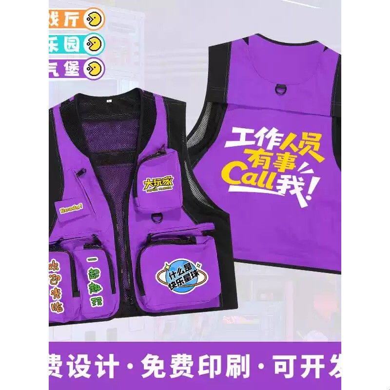 电子游戏场工作服马甲定制印logo摄影婚礼策划游乐园台球网咖员工