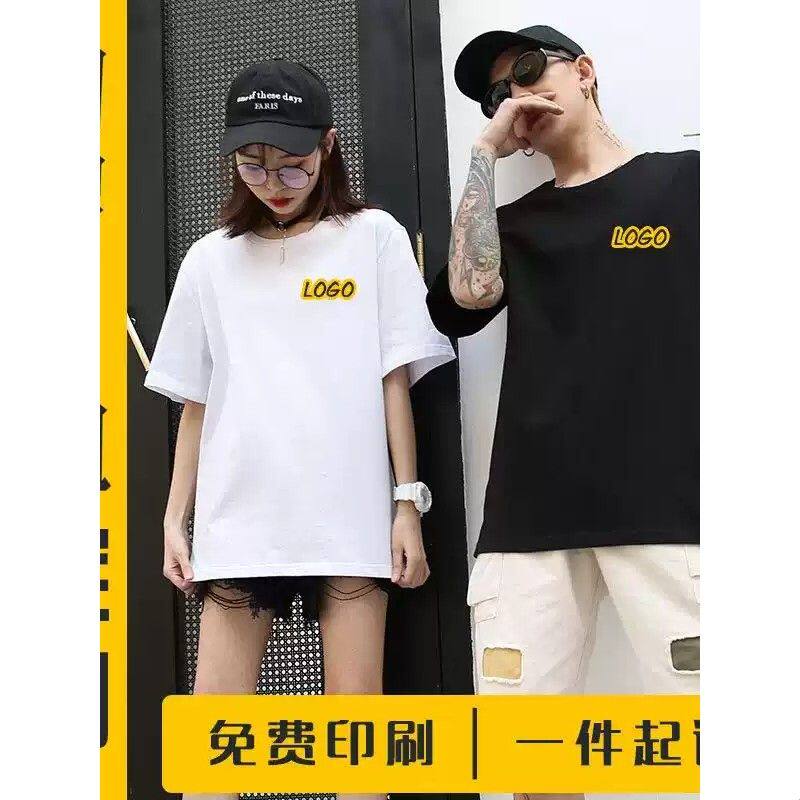 纯棉短袖t恤定制印logo广告活动文化衫班服团体工作服工衣订做