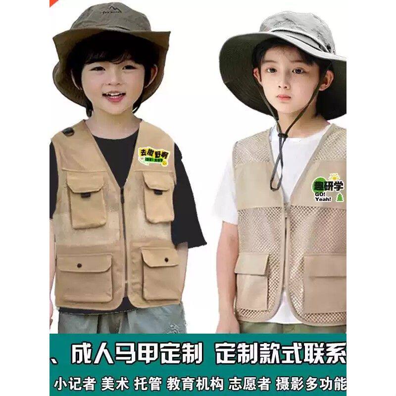 户外研学儿童网孔马甲定制LOGO美术夏令营小记者宣传卡其背心套装